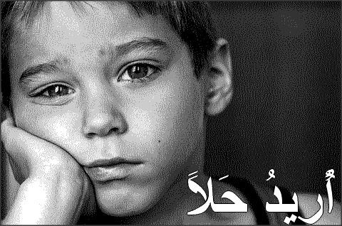 أحب ابنة خالي  ..  فماذا أفعل 