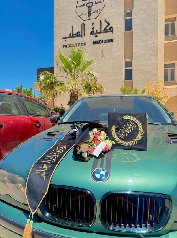 الدكتورة إسراء العمرو  ..  مبارك التخرج