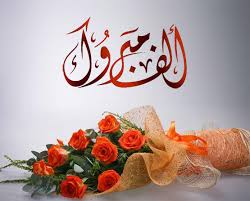 أنسام باسم القرالة ..  مبارك الترفيع