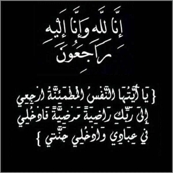 الحاجة سلمى القطاونة"ام سميح "في ذمة الله