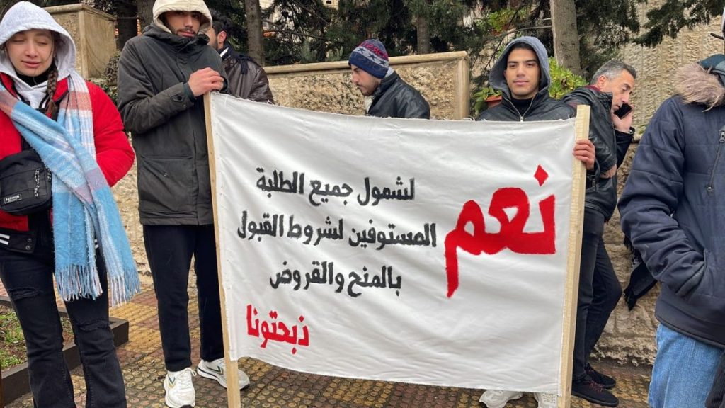 مطالب بشمول كافة الطلبة المستوفين للشروط بالمنح والقروض الجامعية