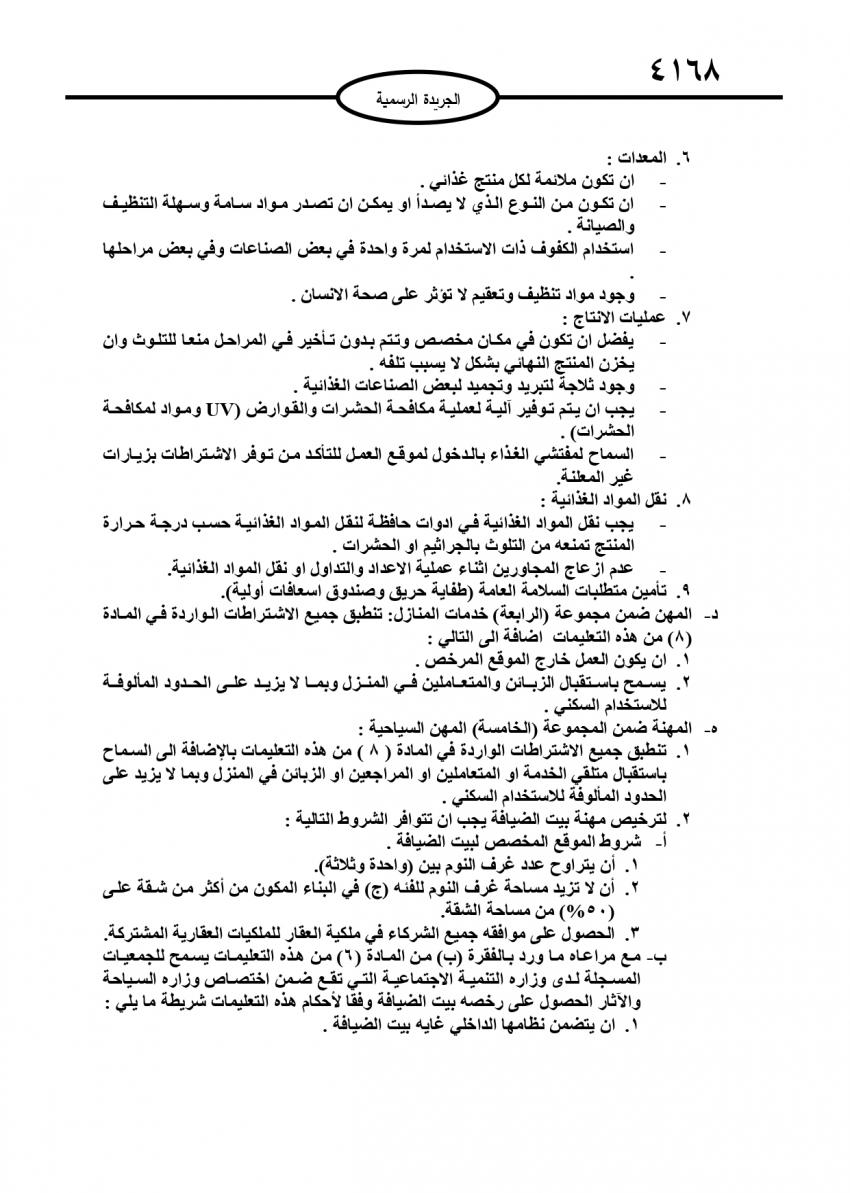 saraya news