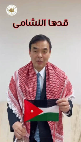 "قدها النشامى" ..  السفير الياباني يوجّه رسالة دعم للنشامى قبل نهائي كأس العرب 2025 - فيديو 