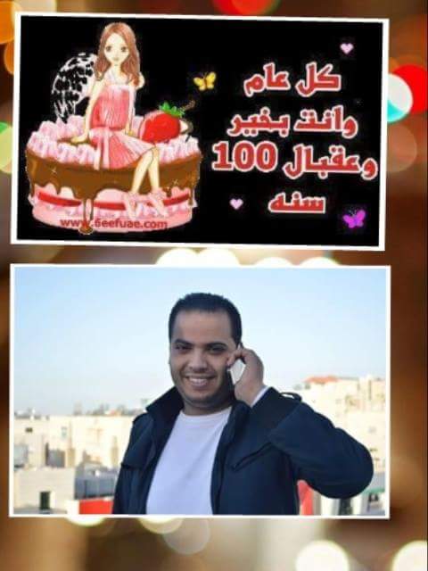 محمد الهبارنة عيد سعيد