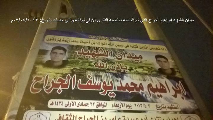 والدة الشرطي الجراح توبخ جودة  ..  وتطالب أبنائها الأنتقام في ذكراه الأولى