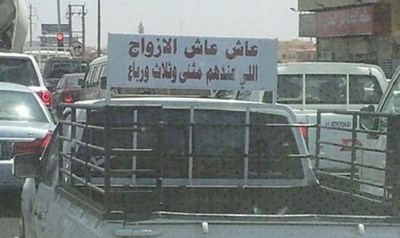 شاب يضع لافتة فوق سيارته للحث على تعدد الزوجات  ..  صورة