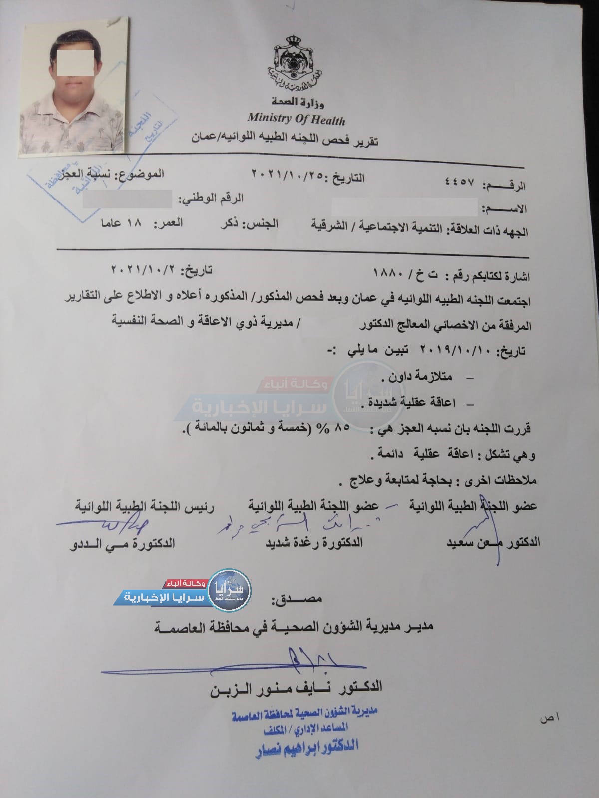 والد شاب من "متلازمة داون" يناشد أمانة عمان بمنحه رخصة كشك لتأمين مستقبل نجله "محمد"