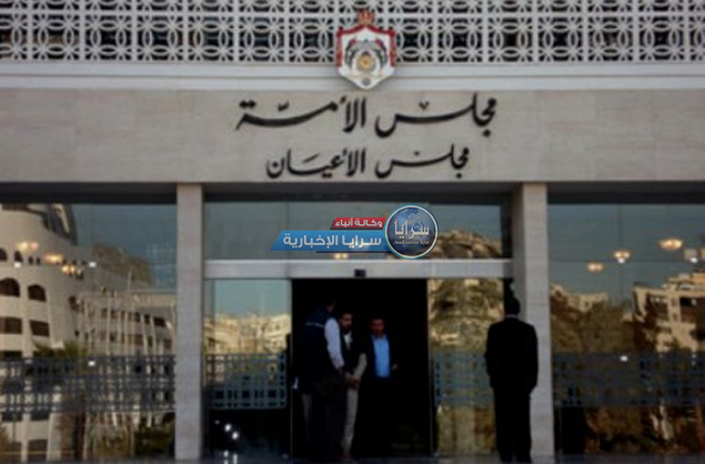 الأعيان يقر مشروع قانون البلديات و اللامركزية 