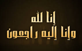 وفيات الاثنين 10/9/2018