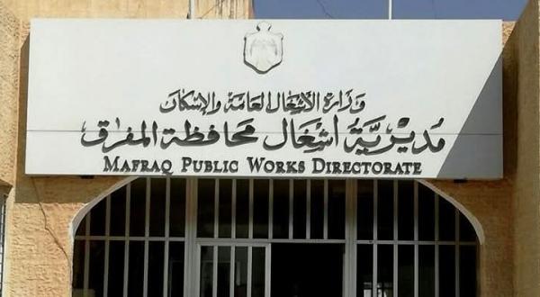 "أشغال المفرق" تطرح عطاءات مشاريع بـ750 ألف دينار