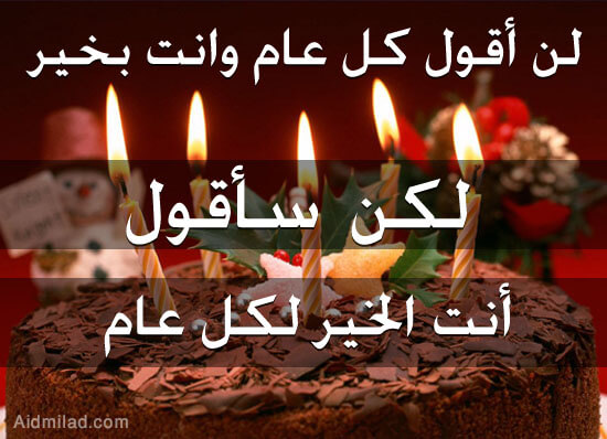 عبدالرحمن الصمادي  ميلاد سعيد