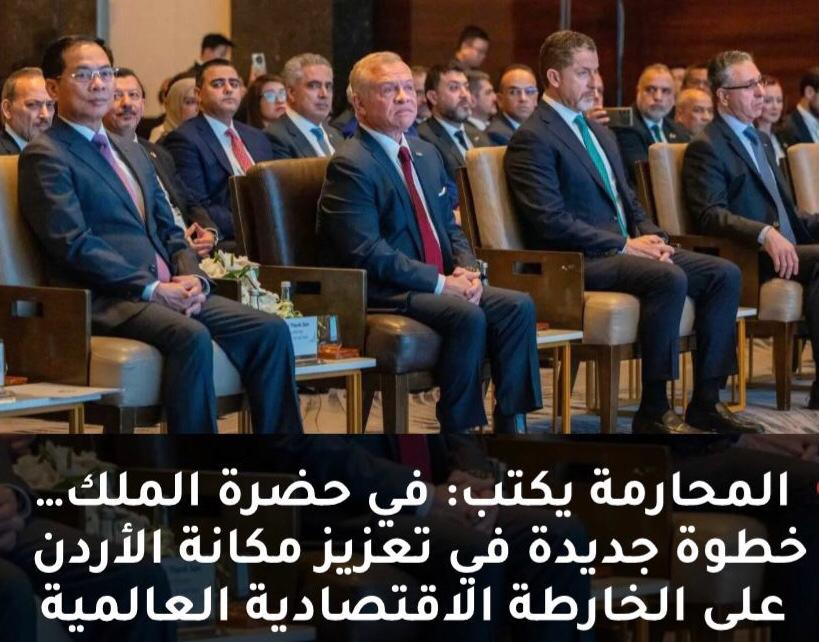 المحارمة يكتب: في حضرة الملك… خطوة جديدة في تعزيز مكانة الأردن على الخارطة الاقتصادية العالمية