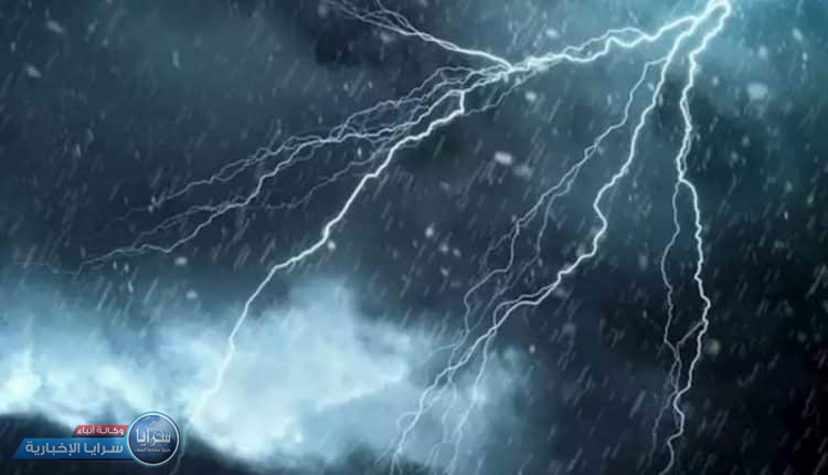 راصد جوي لـ"سرايا": حالة جوية غير مُستقرة السبت والأحد و عواصف رعدية في مختلف مناطق المملكة
