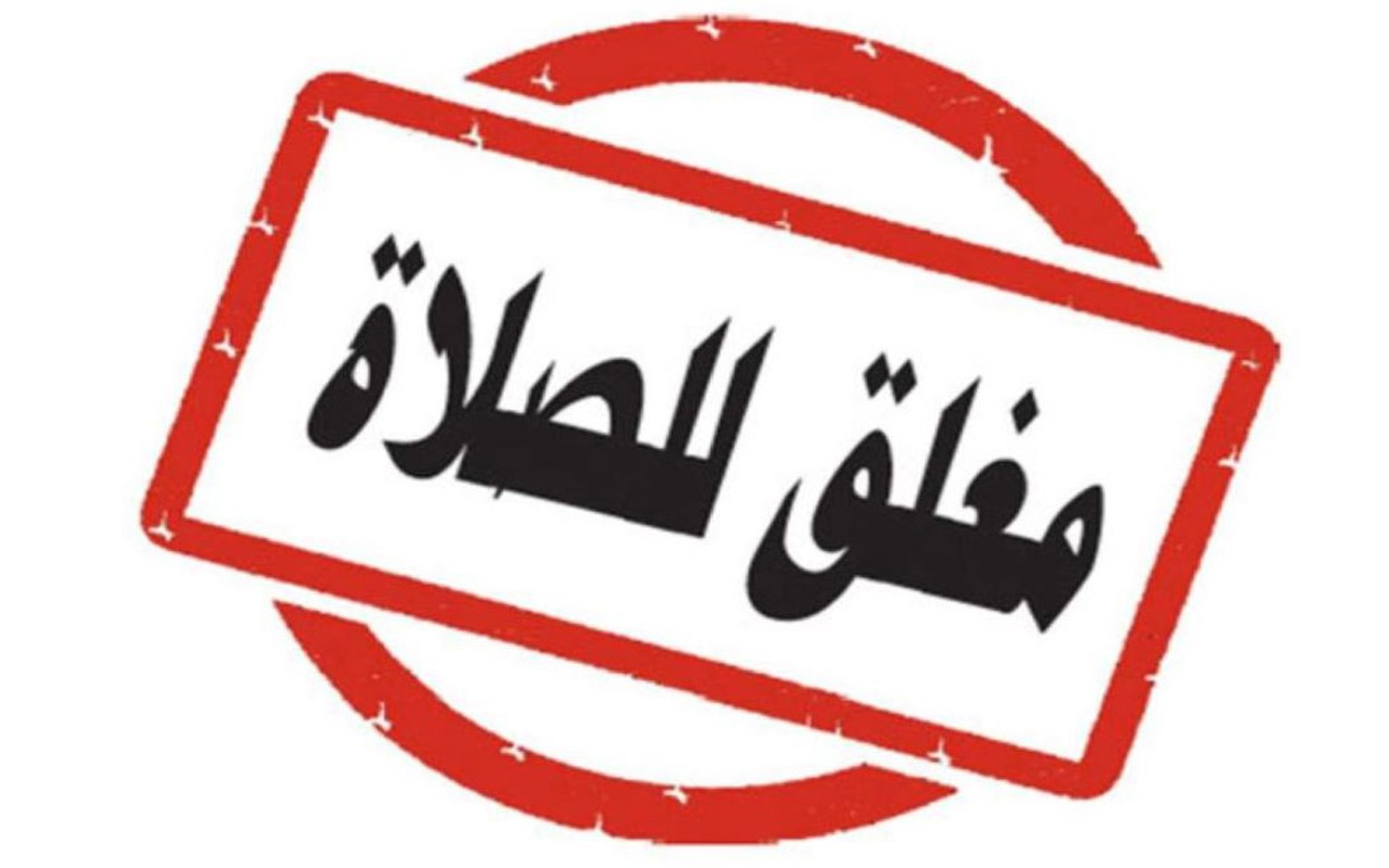 توصية في "الشورى السعودي" بعدم إلزام المنشآت بالإغلاق وقت الصلاة