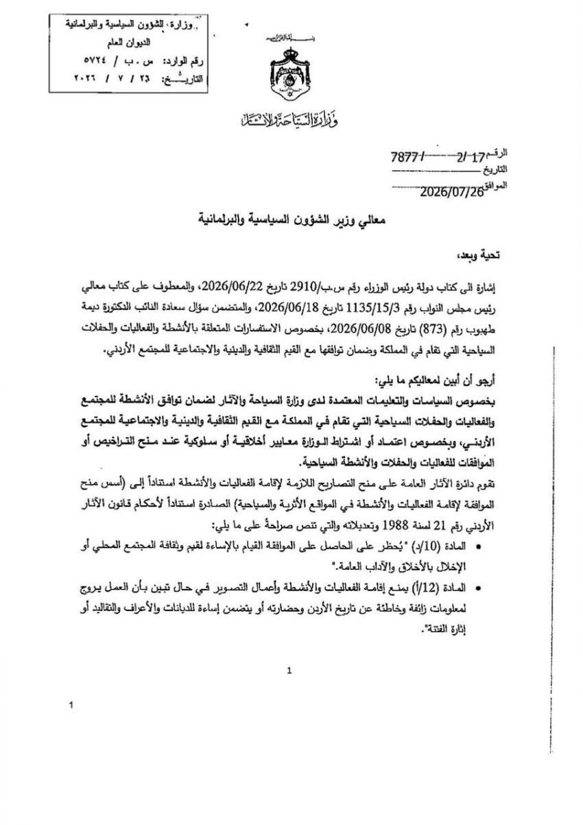 saraya news