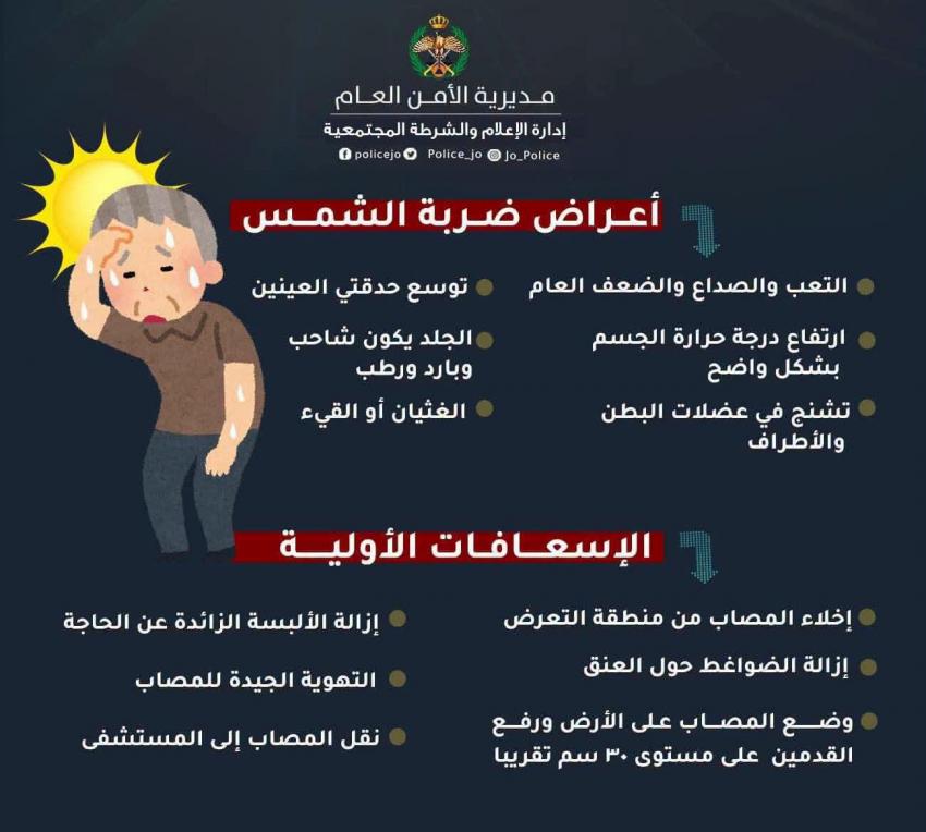 saraya news
