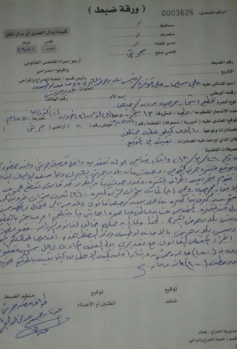 تغريم رئيس بلدية جرش 2950 دينار بسبب قطع اشجار حرجية  ..  والقواقزة لسرايا: لدي تصريح بازالتها 