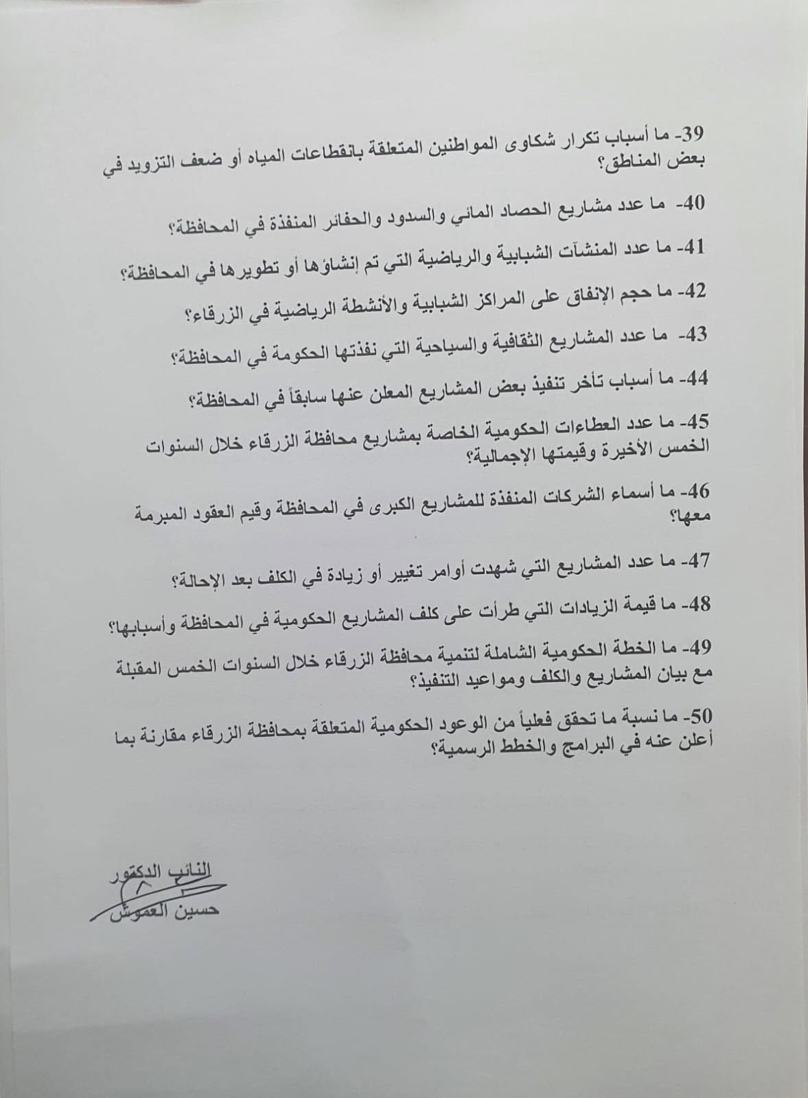 saraya news