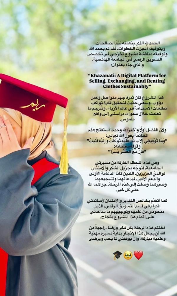 ريم ابراهيم الحواتمة  ..  مبارك