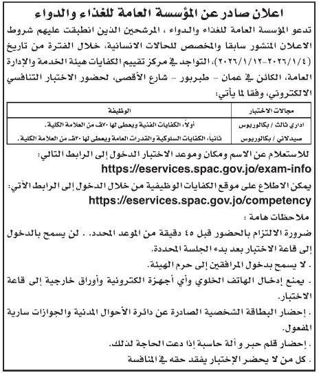 saraya news