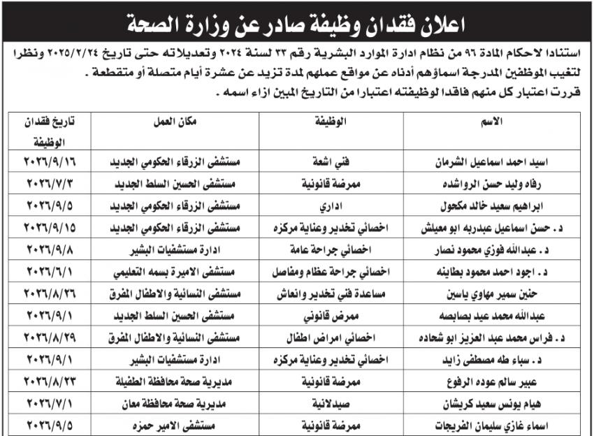 saraya news