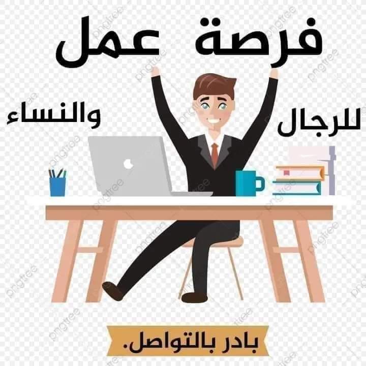  مطلوب موظفين – توظيف فوري 