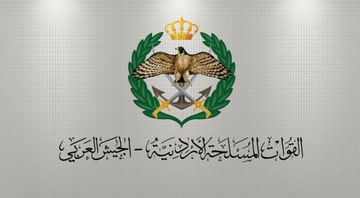  إعلان تجنيد صادر عن القيادة العامة للقوات المسلحة الأردنية "تفاصيل"