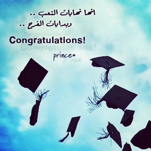 داليا زاهر الجمال ..  مبارك التخرج