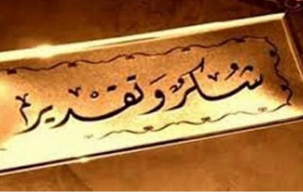 شكر و تقدير للمستشار الثقافي الاردني في الجزائر" ختام خليفات" 