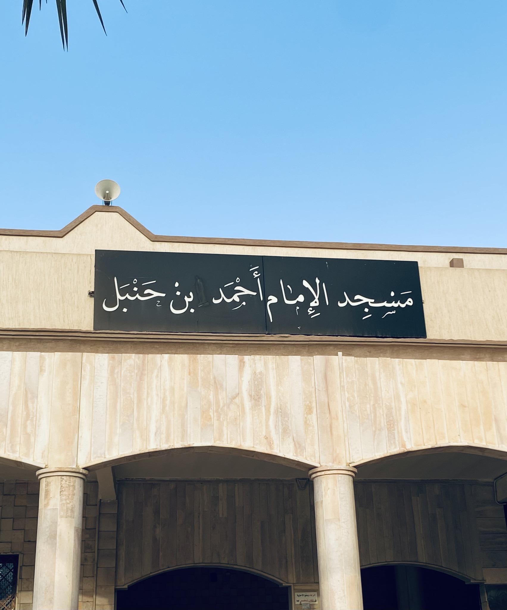 مسجد قائم منذ سنوات بلا خدمات… أهالي الهاشمية في معان يناشدون لتخصيص الأرض رسميًا 