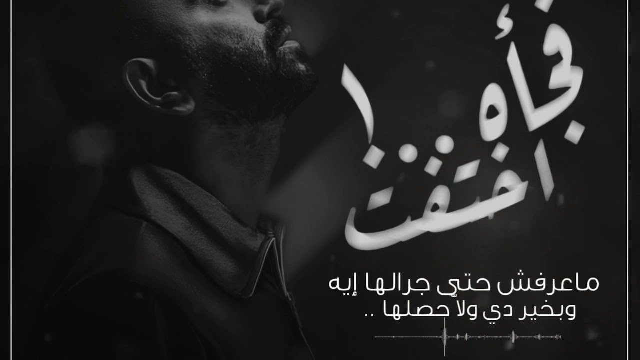 اختفى فجأة
