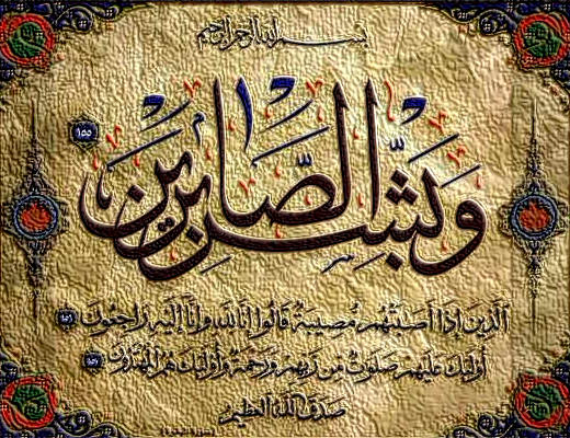 والدة الدكتور سليمان القلاب في ذمة الله