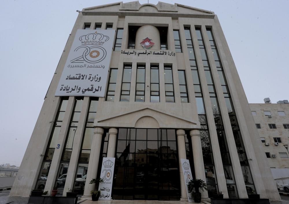 الاقتصاد الرقمي تعتذر عن استقبال المراجعين اليوم و غداً بعد إصابات بكورونا