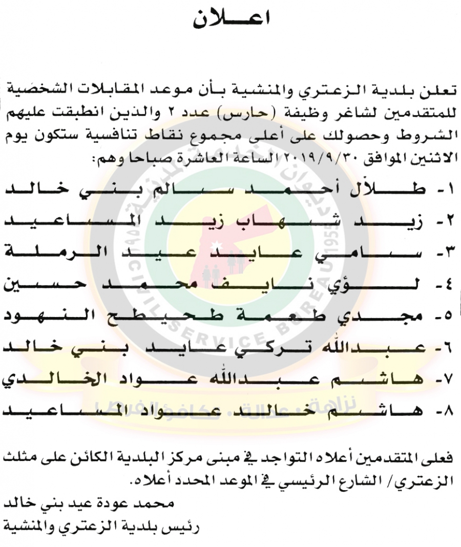 saraya news