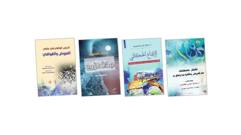 "حفريات في المشهد الثقافي الأردني"