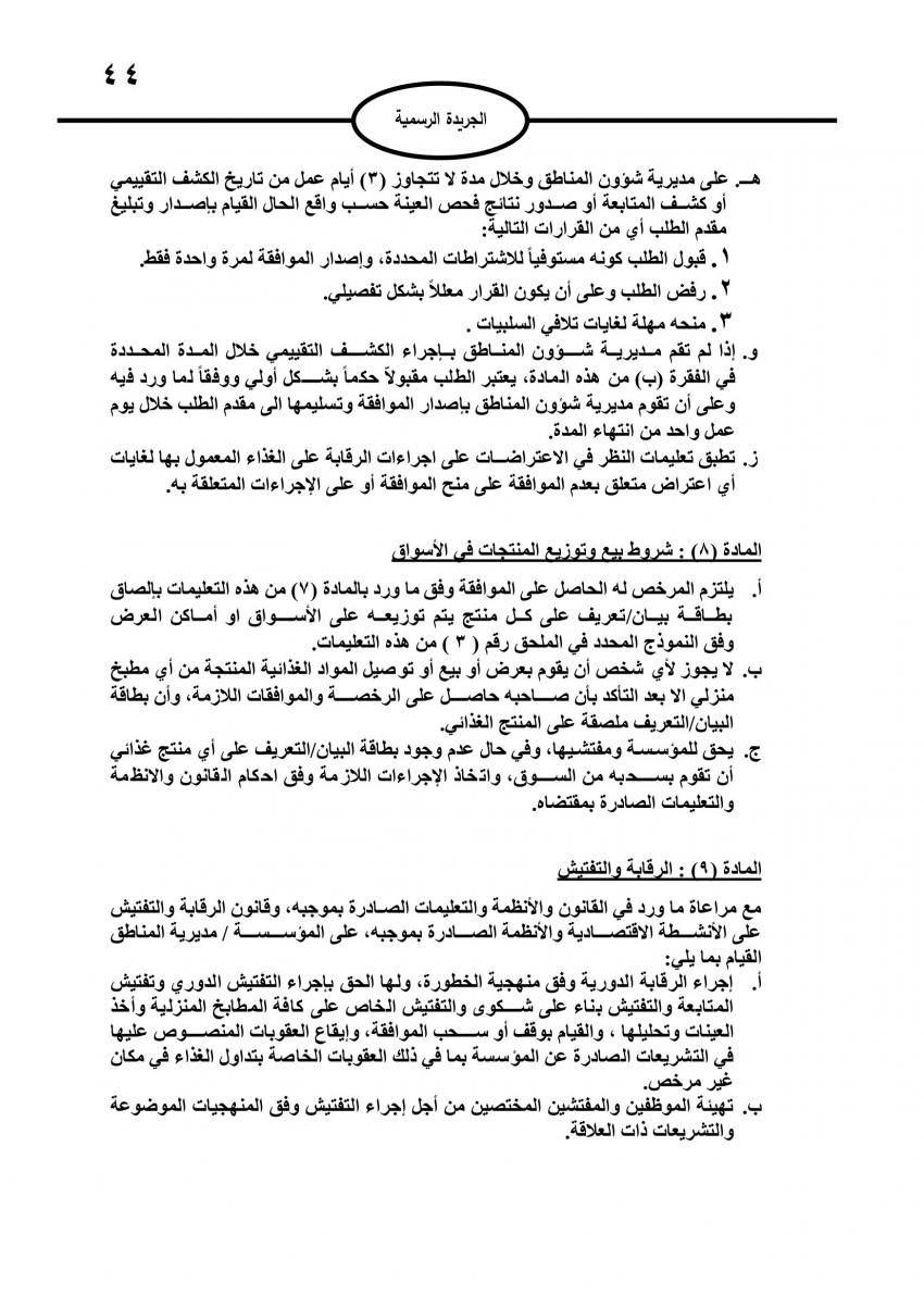 saraya news
