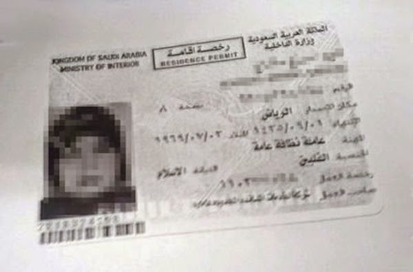 مشرفة تغذية في التخصصي بجدة بمهنة عامل نظافة