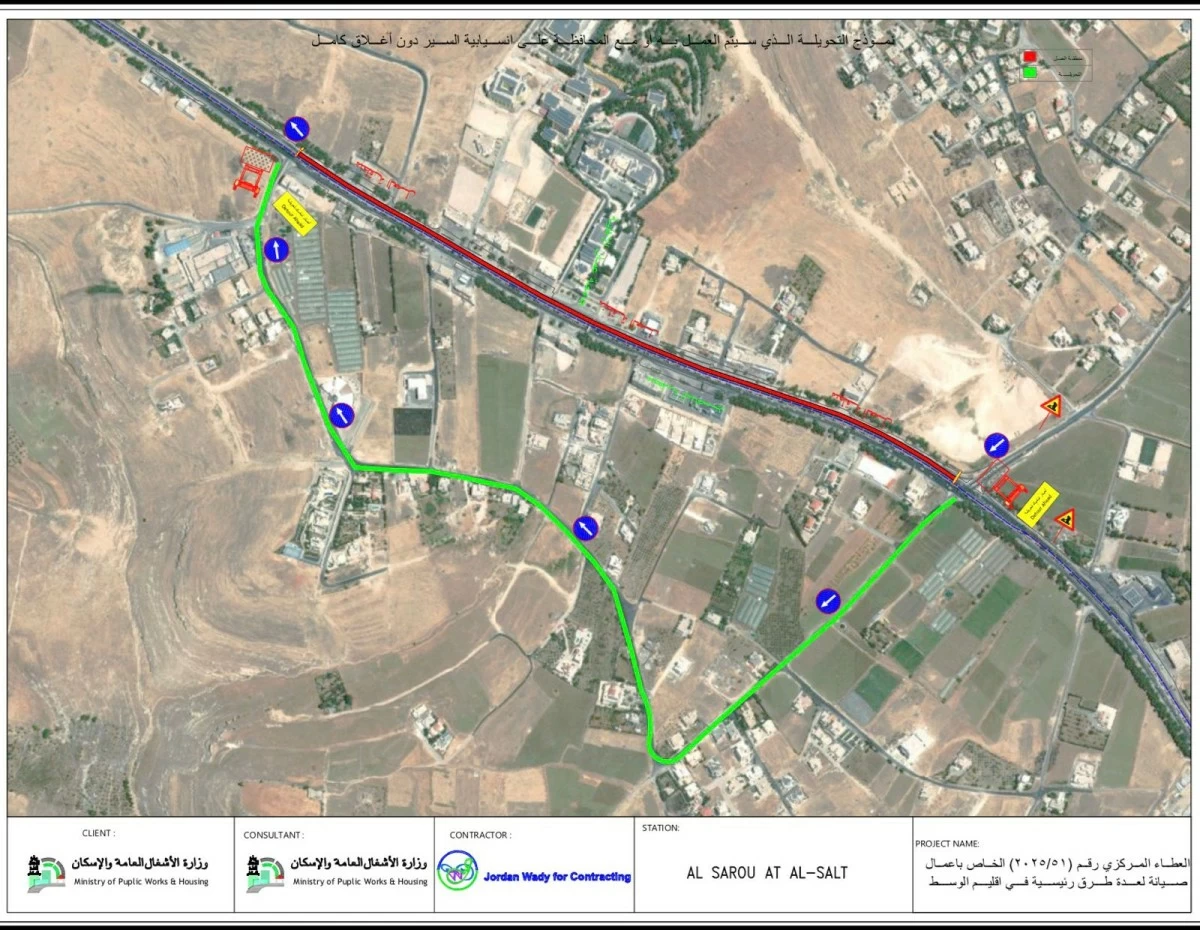 إغلاق مؤقت على طريق عمان السلط فجر السبت