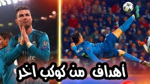 بالفيديو: شاهد أشهر 10 اهداف مقصية ادهشت العالم 