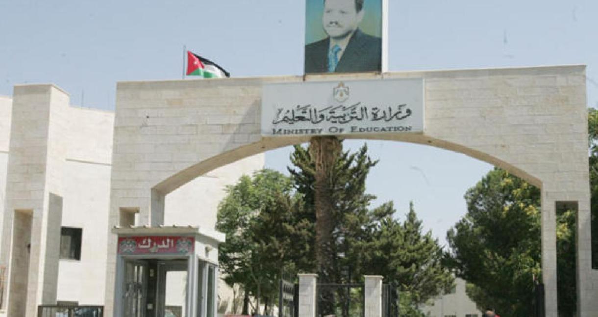 التربية تُطلق منصة إلكترونية لتسليم الكتب المدرسية ..  رابط