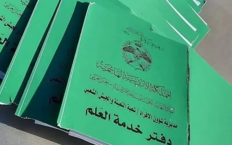 التشريع يعرض مسودة مشروع قانون معدل لقانون خدمة العلم لسنة 2025 