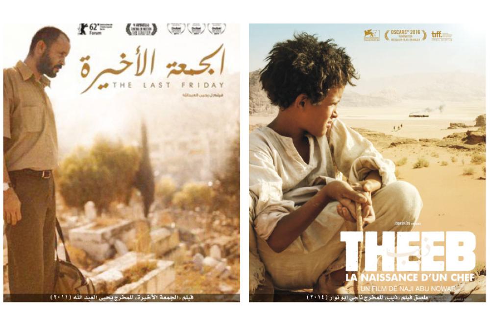 الرأي الورقي تنشر ملفاً عن السينما الأردنية 
