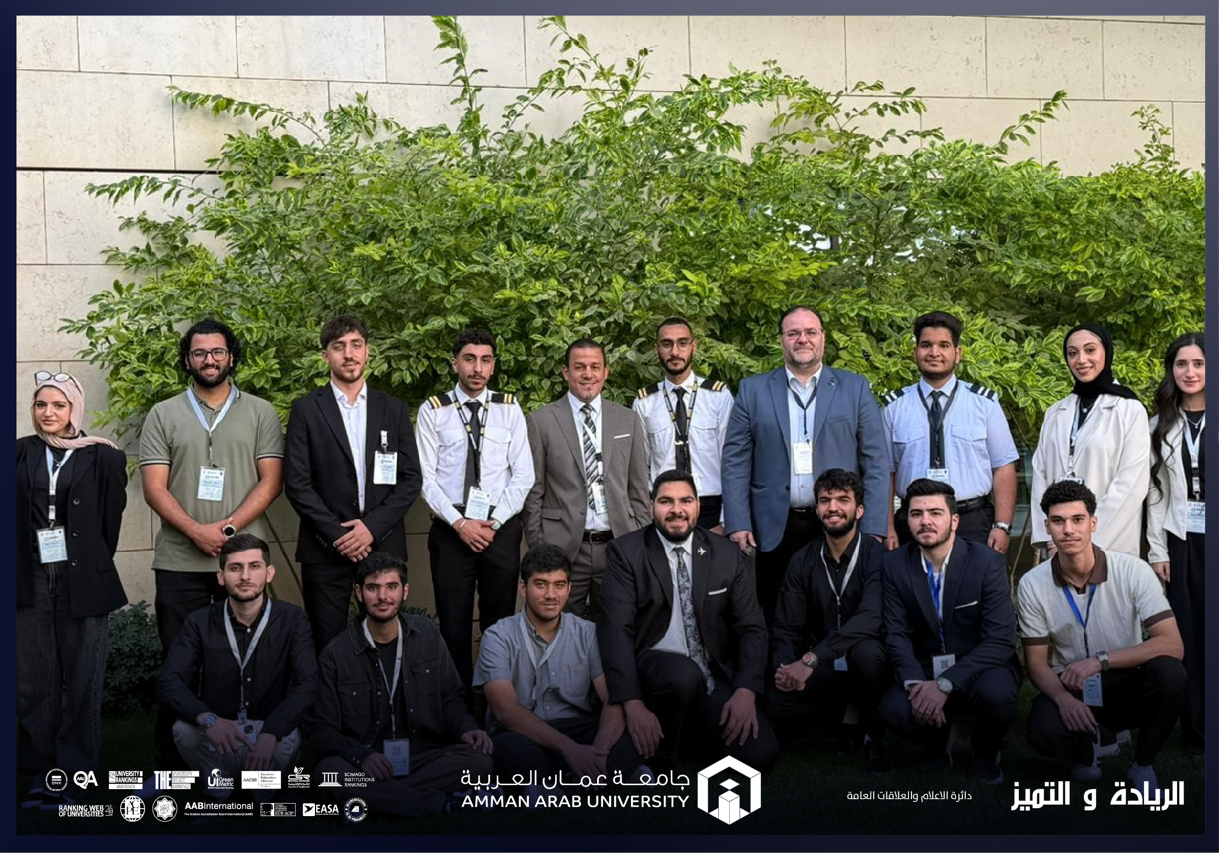 "علوم الطيران" في عمان العربية تشارك في افتتاح المؤتمر السابع الإقليمي للاتحاد الفلكي الدولي في الشرق الأوسط وافريقيا (MEARIM 7)