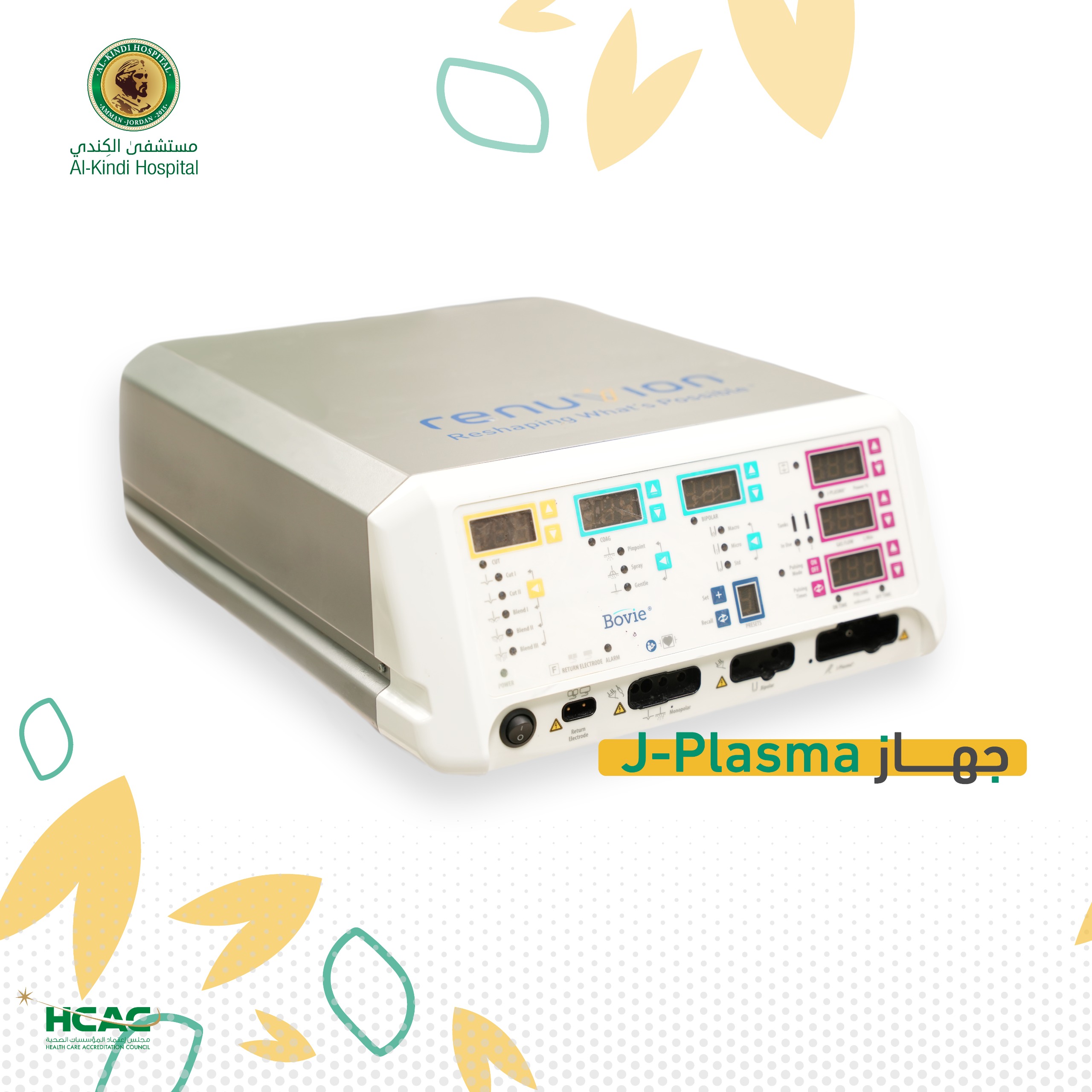 مستشفى الكندي يستمر بتقديم خدمات جهاز J - PLASMA وجهاز VASER