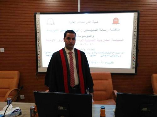 الماجستير لـ ابراهيم تيسير النوايسه