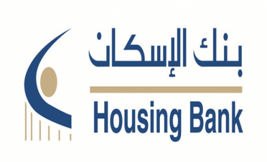بنك الاسكان يتبرع بمبلغ ٥٠ الف دينار لحملة اردن النخوة لمساعدة الغارمات 