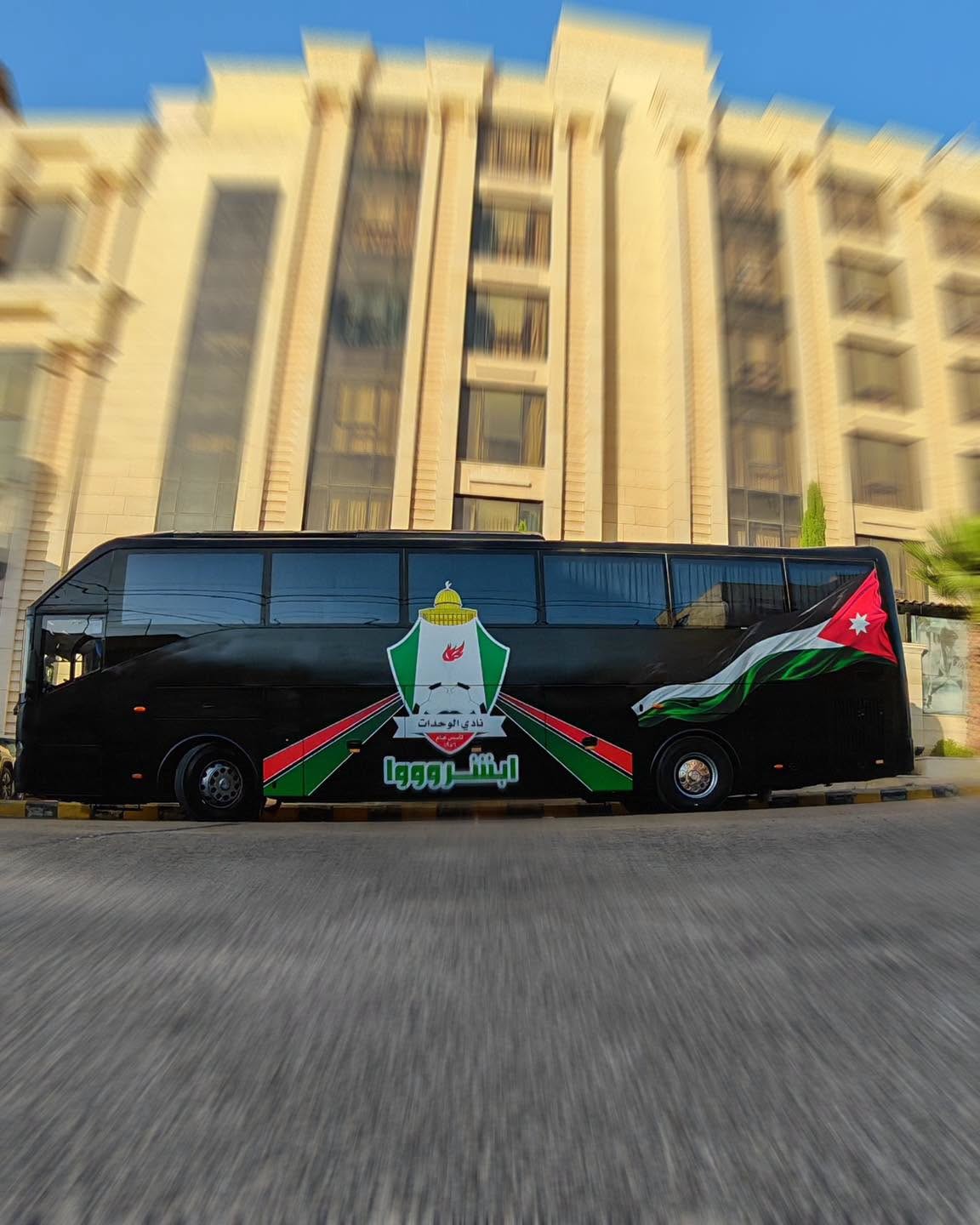 حافلة جديدة لنادي الوحدات بدعم من شركة الوالي لتأجير الحافلات