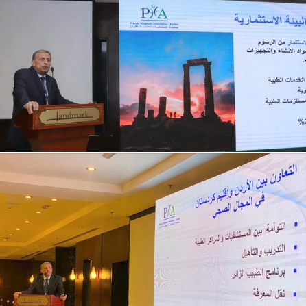 الحموري يعرض الفرص الاستثمارية الصحية في منتدى الاستثمار الأردني مع إقليم كردستان العراق