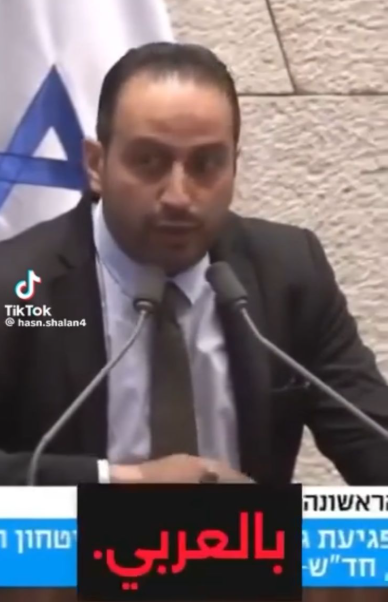 بالفيديو ..  نائب عربي في الكنيست يهاجم نائبة إسرائيلية: "الله يسهل عليك يا هند والله يرحمك يا يحيى السعود"