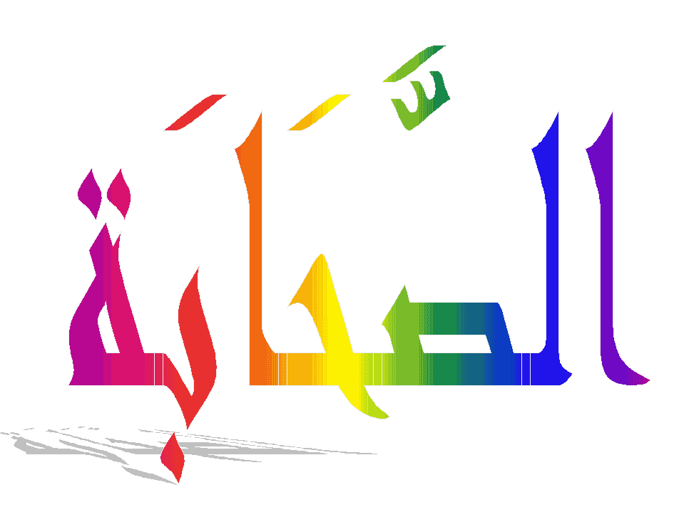 قصة أبو حنيفة و جاره السكير
